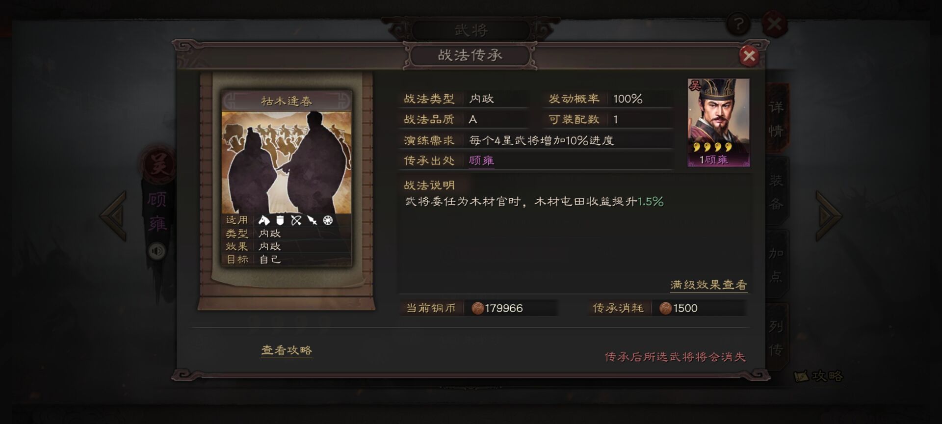 三国志战略版中最值得购买的战功奖励是什么