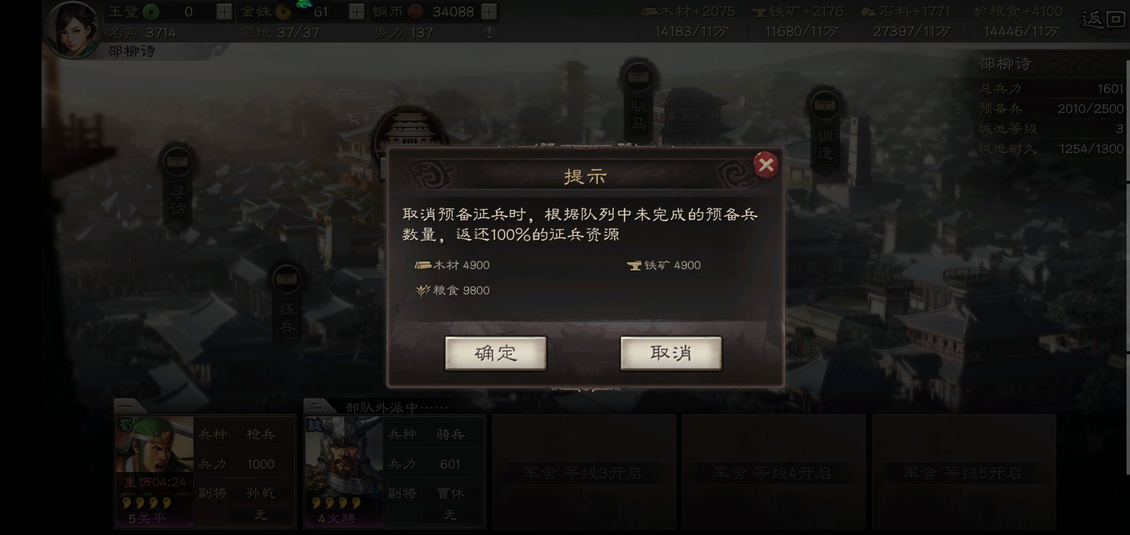 三国志战略版葡萄酒能否在电商平台销售 三国志战略版葡萄酒能否在电商平台销售