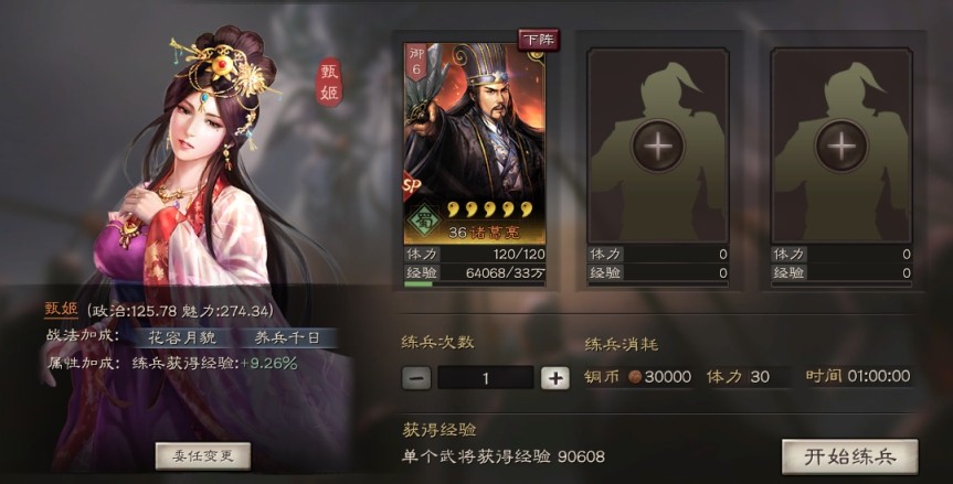 请问在三国志战略版中如何顺利通过关卡 请问在三国志战略版中如何顺利通过关卡