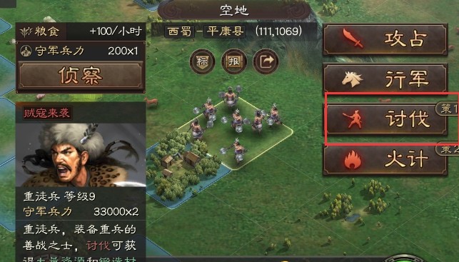 请问在三国志战略版中如何顺利通过关卡 请问在三国志战略版中如何顺利通过关卡