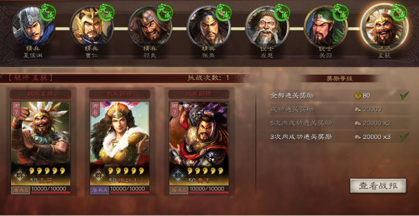如何在三国志战略版中兴建军营 如何在三国志战略版中兴建军营