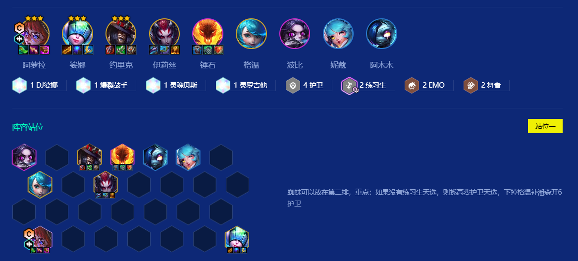 金铲铲之战中的造物之主是谁