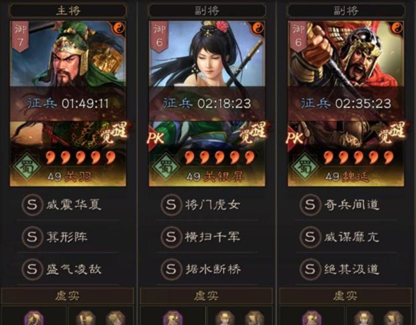 三国志战略版如何才能成功抽到关羽