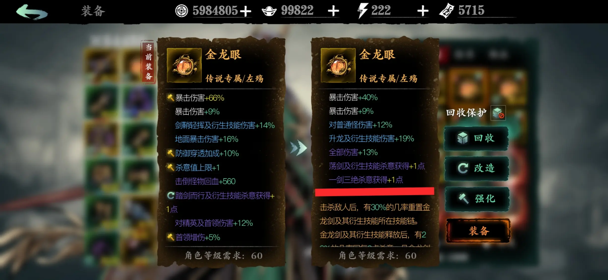 影之刃3魂暗影技能链的最高等级是多少