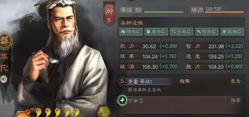 三国志战略版s2开局应该优先选择哪种战法 三国志战略版s2开局应该优先选择哪种战法