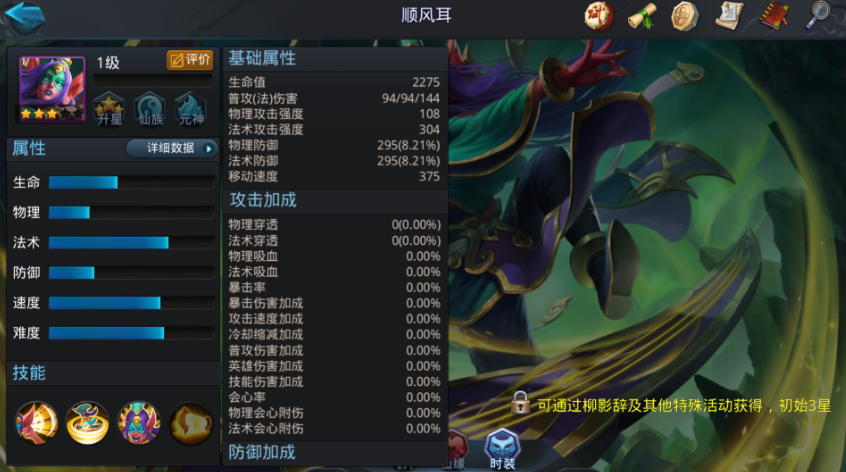 乱斗西游需要注意哪些要点才能打造一个强大的九天对垒进攻阵容