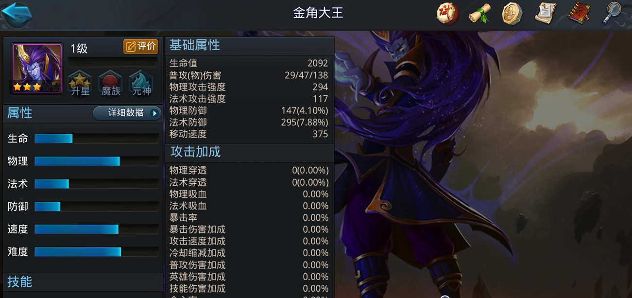 乱斗西游2如何在镇元大仙关卡中取胜 乱斗西游2如何在镇元大仙关卡中取胜