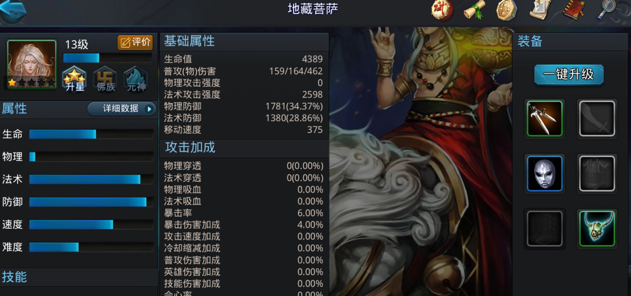 乱斗西游2如何在镇元大仙关卡中取胜 乱斗西游2如何在镇元大仙关卡中取胜