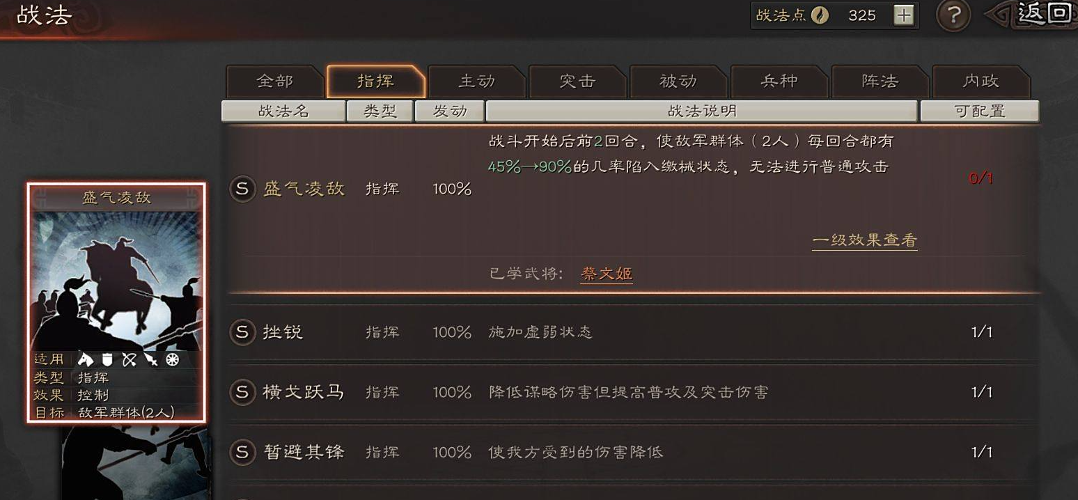 曹仁在三国志战略版中的得分能力如何 曹仁在三国志战略版中的得分能力如何