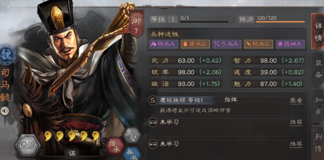 如何在三国志战略版营帐中设置拒马 如何在三国志战略版营帐中设置拒马