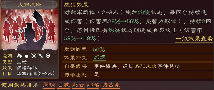 如何在三国志战略版营帐中设置拒马 如何在三国志战略版营帐中设置拒马
