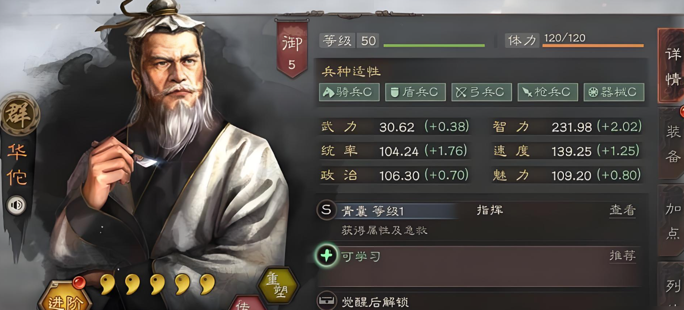 三国志战略版s1能否报仇成功