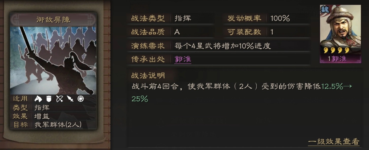 三国志战略版s1能否报仇成功