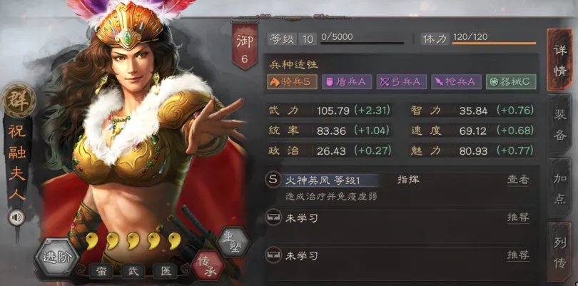 三国志战略版s1能否报仇成功