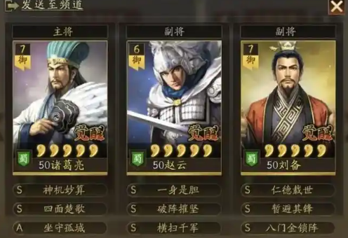 丈八蛇矛在三国志战略版有何特色