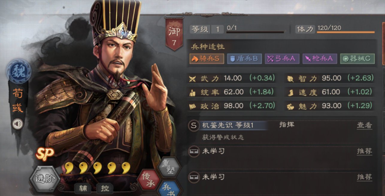 如何才能科学地搭配三国志战略版中的张飞