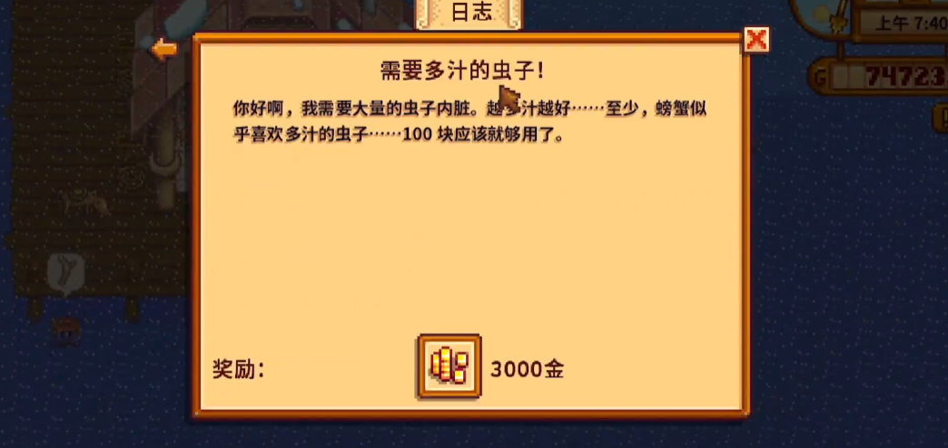星露谷物语里火车的停靠点是哪里 星露谷物语里火车的停靠点是哪里