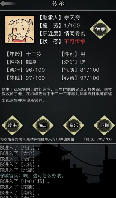 放置江湖出身作为驭兽师和符师该怎么选 放置江湖出身作为驭兽师和符师该怎么选