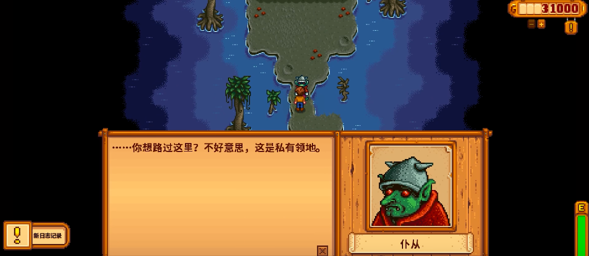 如何在星露谷物语好感满的情况下举办婚礼 如何在星露谷物语好感满的情况下举办婚礼