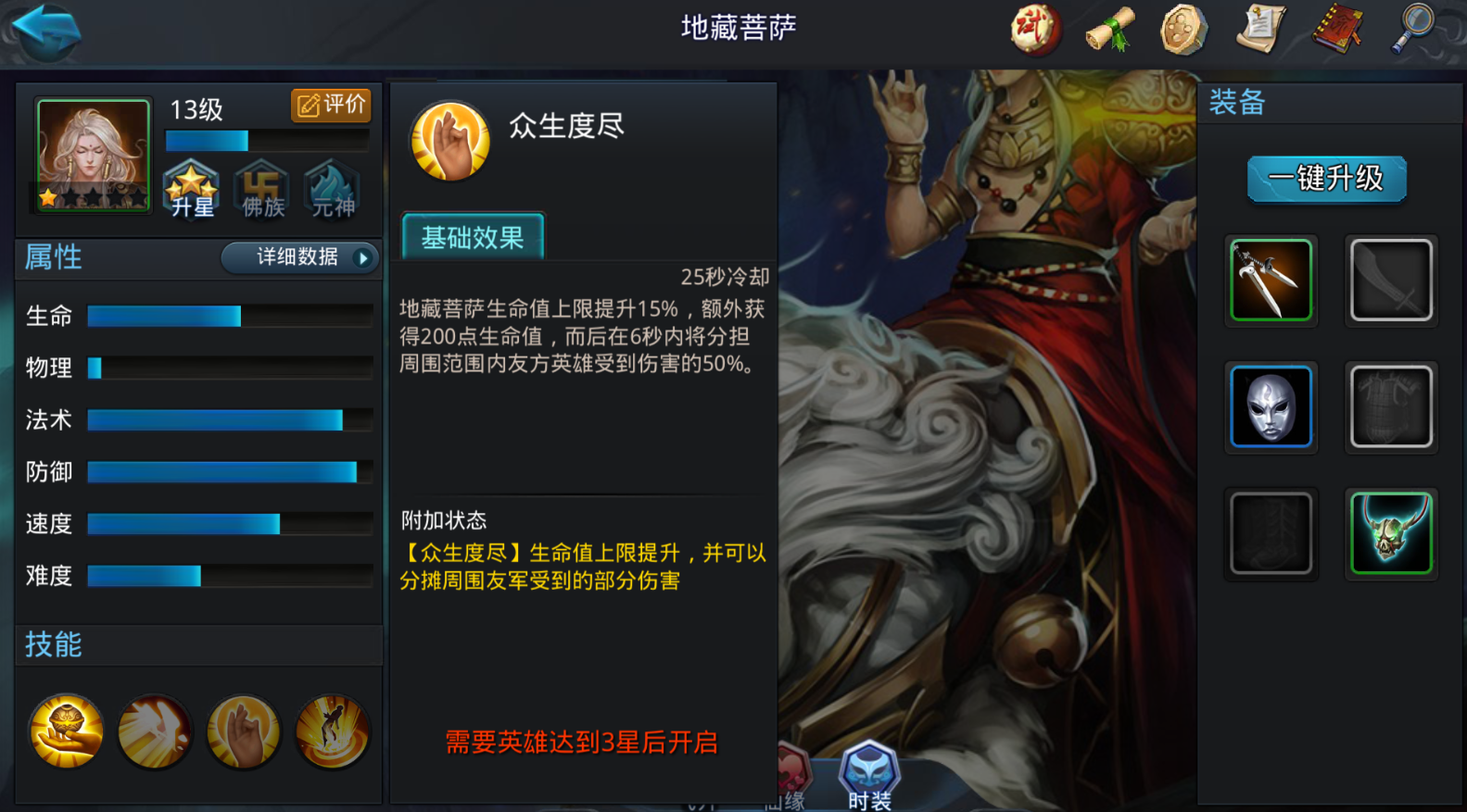 乱斗西游2中大肚主线任务怎么做