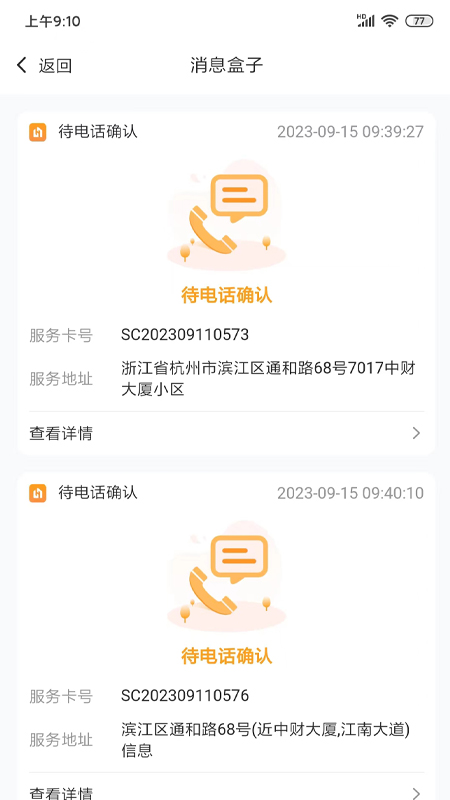 好管家housegrand