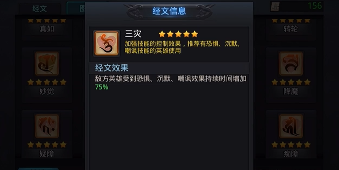 如何在乱斗西游2中打造一个青狮阵容