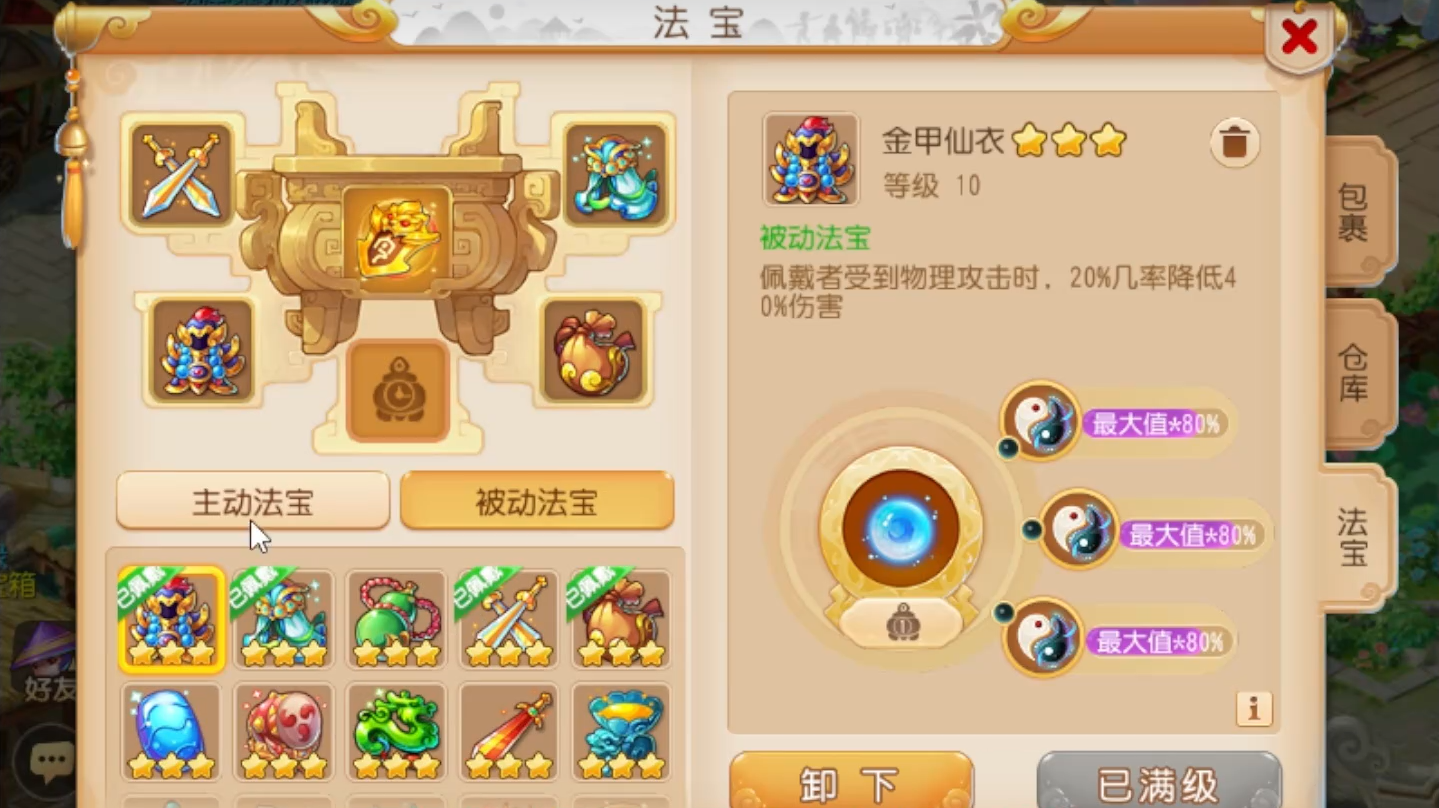 梦幻西游休闲玩家玩那个门派比较合适