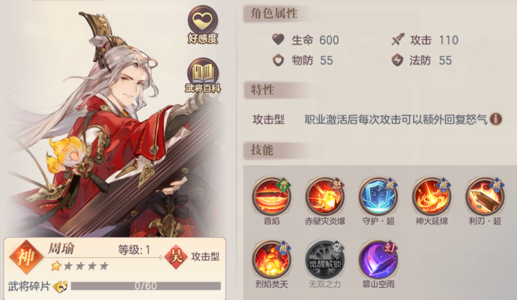 三国志幻想大陆军团红包几时会消失 三国志幻想大陆军团红包几时会消失