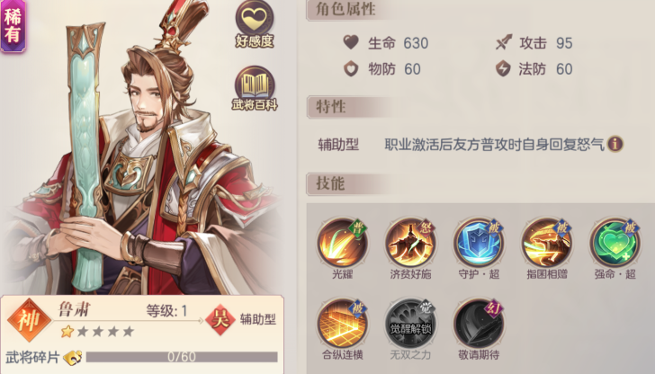 三国志幻想大陆军团红包几时会消失 三国志幻想大陆军团红包几时会消失