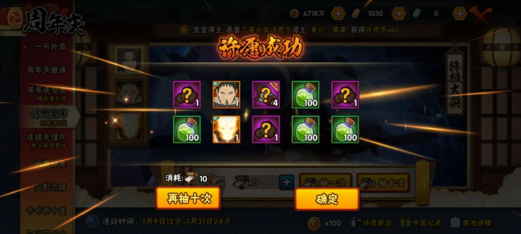 火影忍者手游前期天赋如何配装提升战斗力