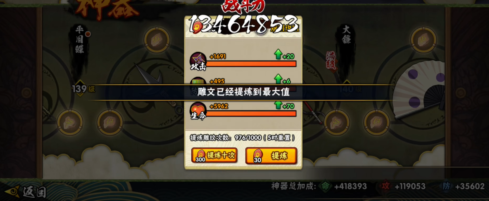 火影忍者手游中如何获得最顶级的忍具
