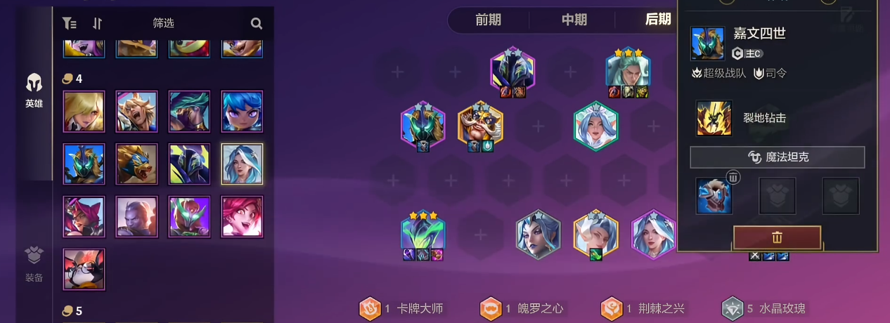 金铲铲之战适用于哪些赏金猎人阵容 金铲铲之战适用于哪些赏金猎人阵容