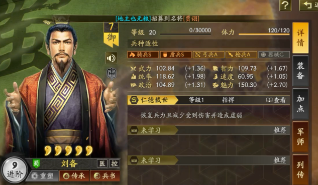 三国志战略版一马当千怎样才能获得 三国志战略版一马当千怎样才能获得