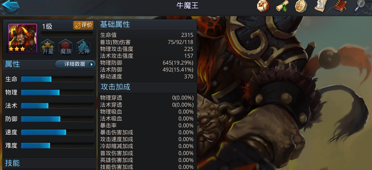 乱斗西游河伯的搭配技巧有哪些 乱斗西游河伯的搭配技巧有哪些