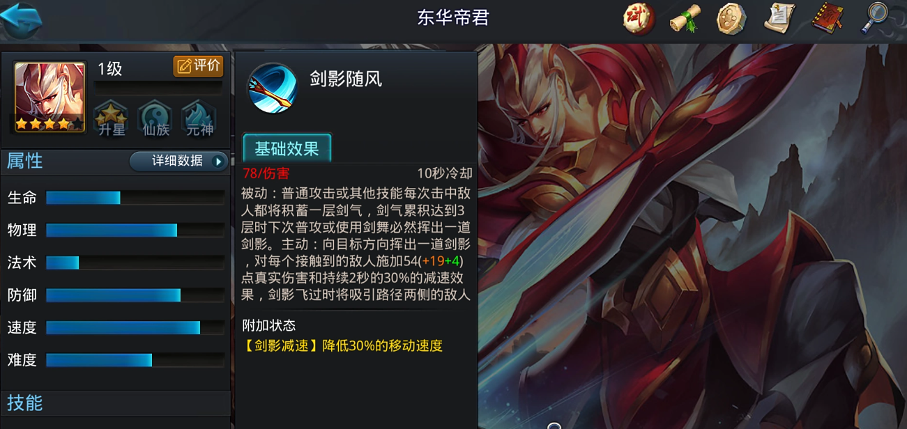 乱斗西游2师徒解散的步骤是什么 乱斗西游2师徒解散的步骤是什么