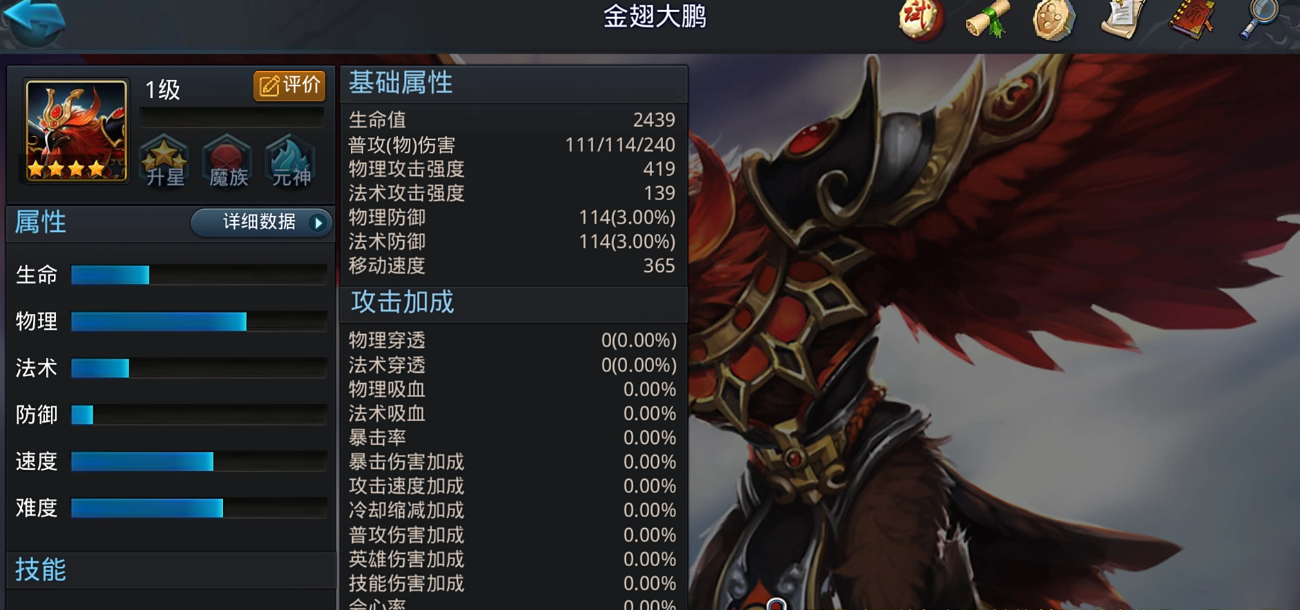 乱斗西游菩提祖师法宝有哪些需要推荐