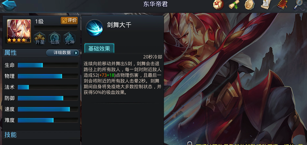 乱斗西游2师徒解散的步骤是什么 乱斗西游2师徒解散的步骤是什么