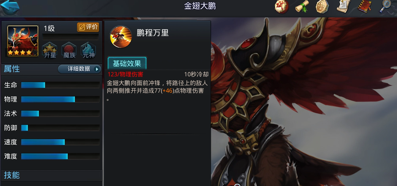 乱斗西游菩提祖师法宝有哪些需要推荐 乱斗西游菩提祖师法宝有哪些需要推荐