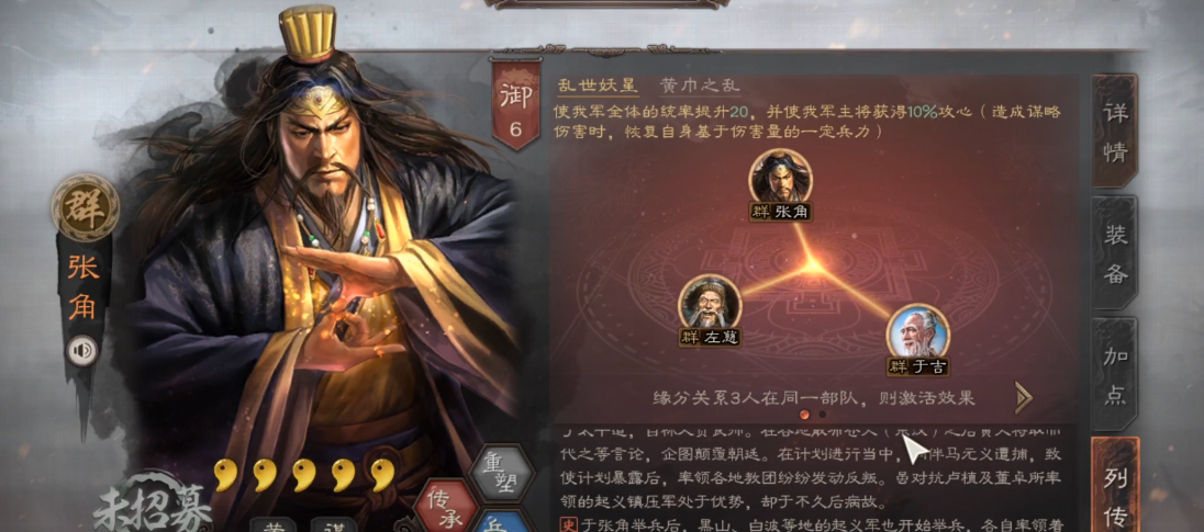 怎样才能够顺利提升三国志战略版侠客军赏金 怎样才能够顺利提升三国志战略版侠客军赏金