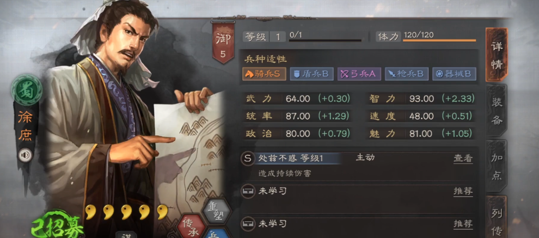 三国志战略版新赛季有哪些返还资源