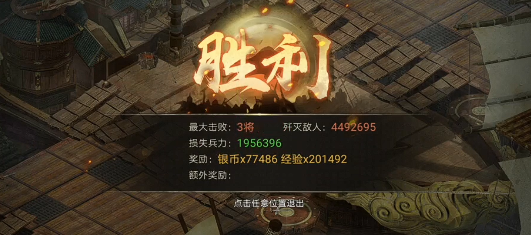 白玉神驹在攻城掠地手游中如何得到