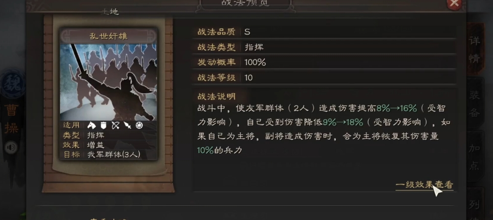 如何在三国志战略版中快速刷分 如何在三国志战略版中快速刷分