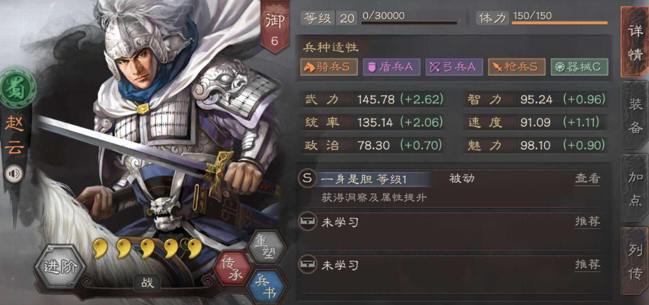 如何在三国志战略版中快速刷分 如何在三国志战略版中快速刷分