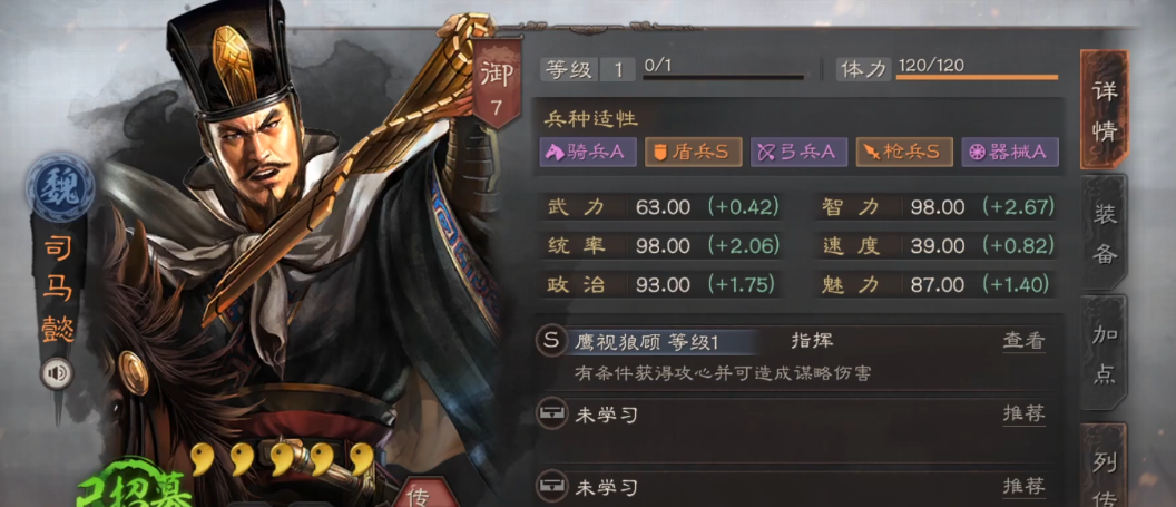 如何在三国志战略版中推进建筑建设的进程 如何在三国志战略版中推进建筑建设的进程