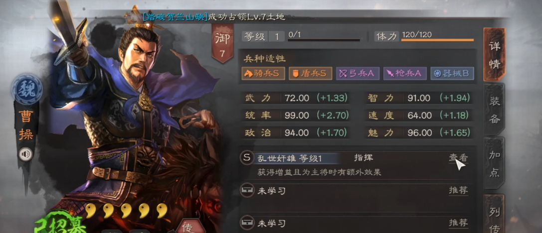 如何在三国志战略版中推进建筑建设的进程 如何在三国志战略版中推进建筑建设的进程