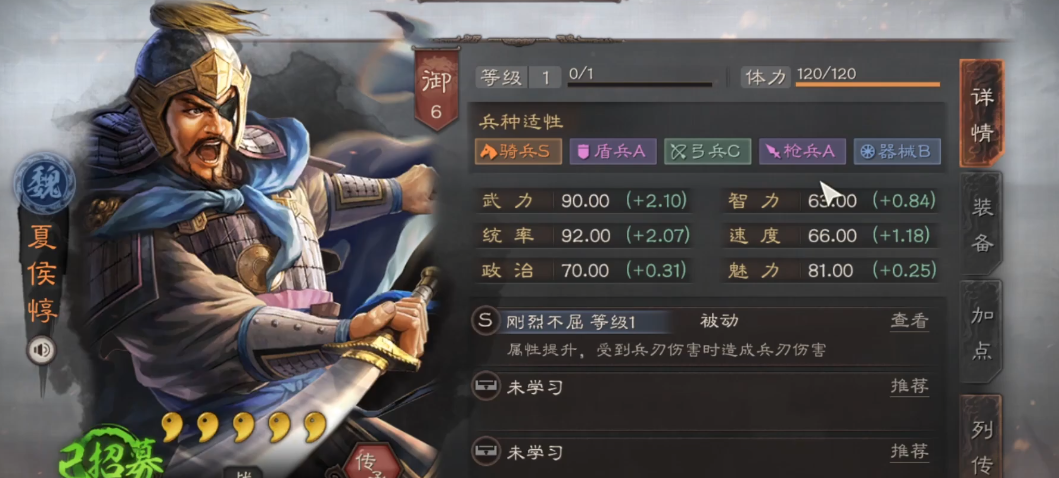 三国志战略版中人物如何选择搭配