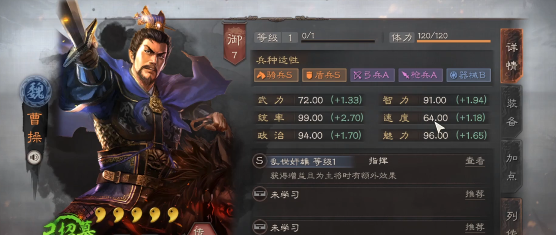 三国志战略版中人物如何选择搭配