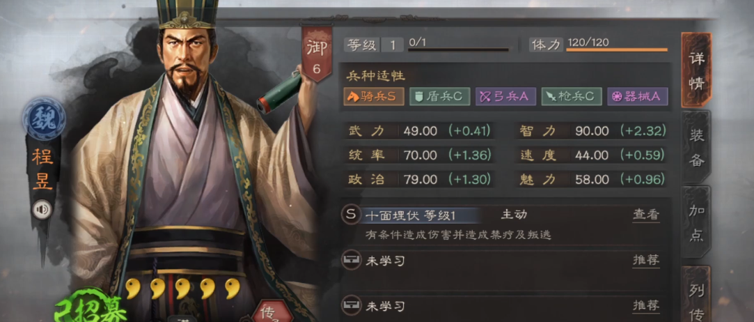 三国志战略版中人物如何选择搭配