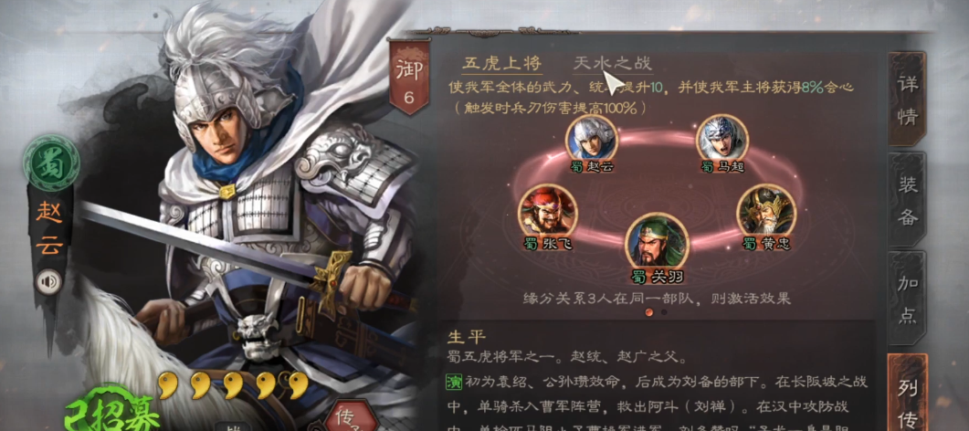 三国志战略版要如何快速到达指定地点