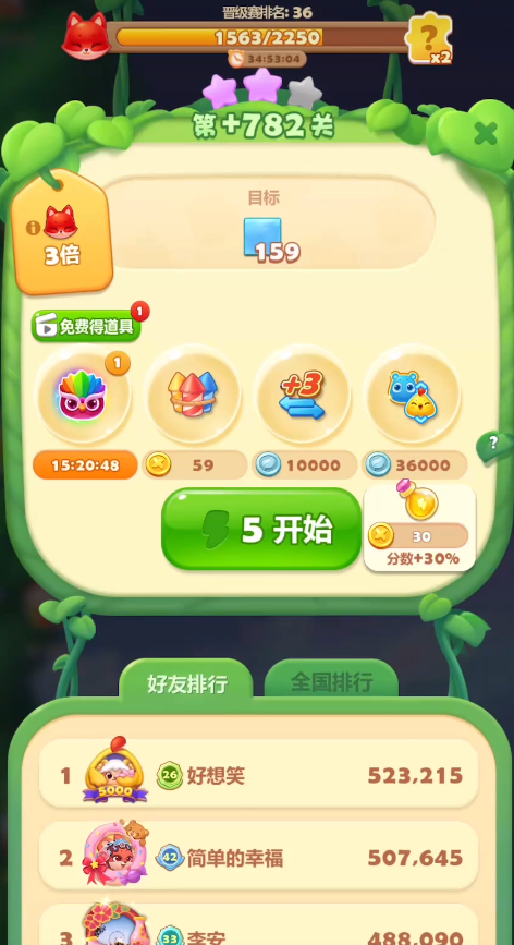 开心消消乐精英关194需要注意什么 开心消消乐精英关194需要注意什么